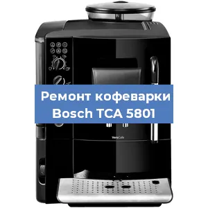 Замена прокладок на кофемашине Bosch TCA 5801 в Новосибирске